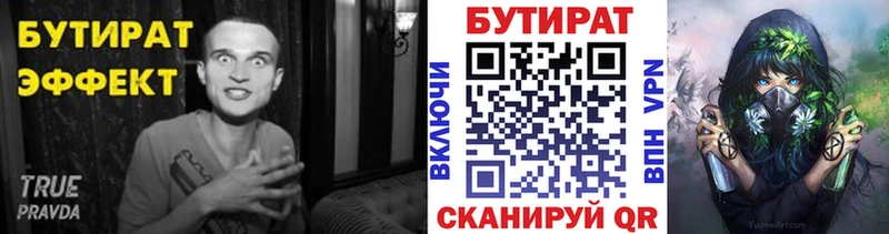 БУТИРАТ BDO  где купить наркоту  Уяр 