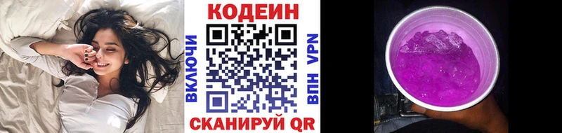 ОМГ ОМГ онион  Уяр  Кодеин Purple Drank 